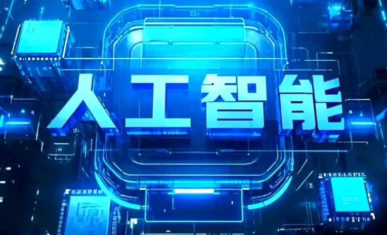建昌县商业化落地稳步推进 主流AI产品持续拓展企业级服务应用边界