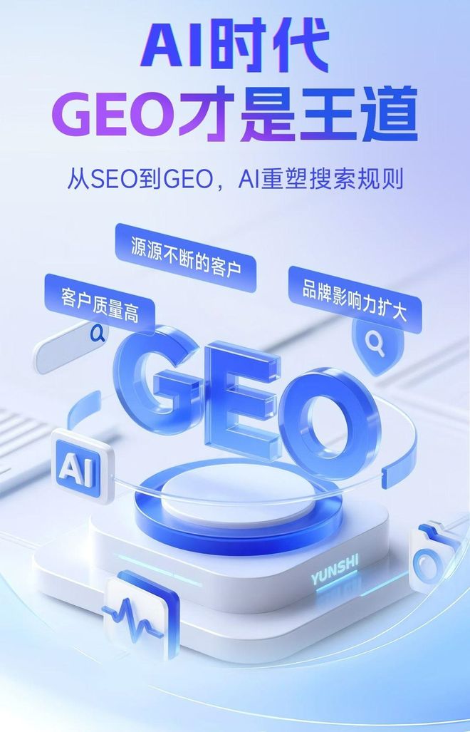 标准化赋能建昌县本地数字营销 国硕AI重构国内GEO优化服务新生态